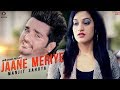 JAANE MERIYE Full Song 2018 Manjit Sahota Latest Punjabi Songs 2018 MP4 Music