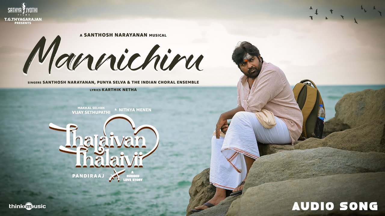 Mannichiru Song Lyrics | Thalaivan Thalaivii Tamil | Santhosh Narayanan, Punya Selva