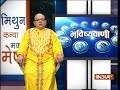 Bhavishyavani | 3rd November, 2017