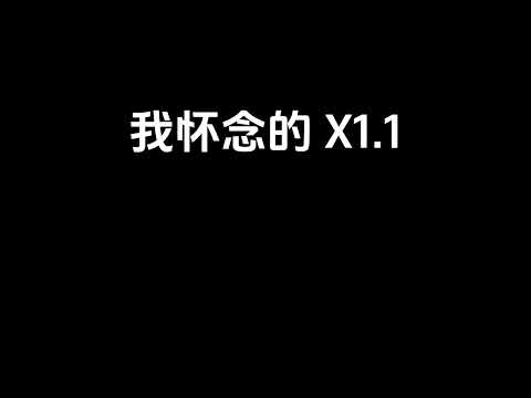 孙燕姿 - 我怀念的 x1.1