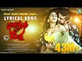 Tunta Manada Maaye Neenu Lyrical Song First Night With Devva Pratham Nikhitha Swami A2 Music