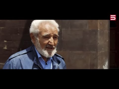 ԾԱՌԸ | Վավերագրական ֆիլմ