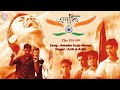 AMADER SURJO MERUN EGARO ECHO BENGALI MUZIK