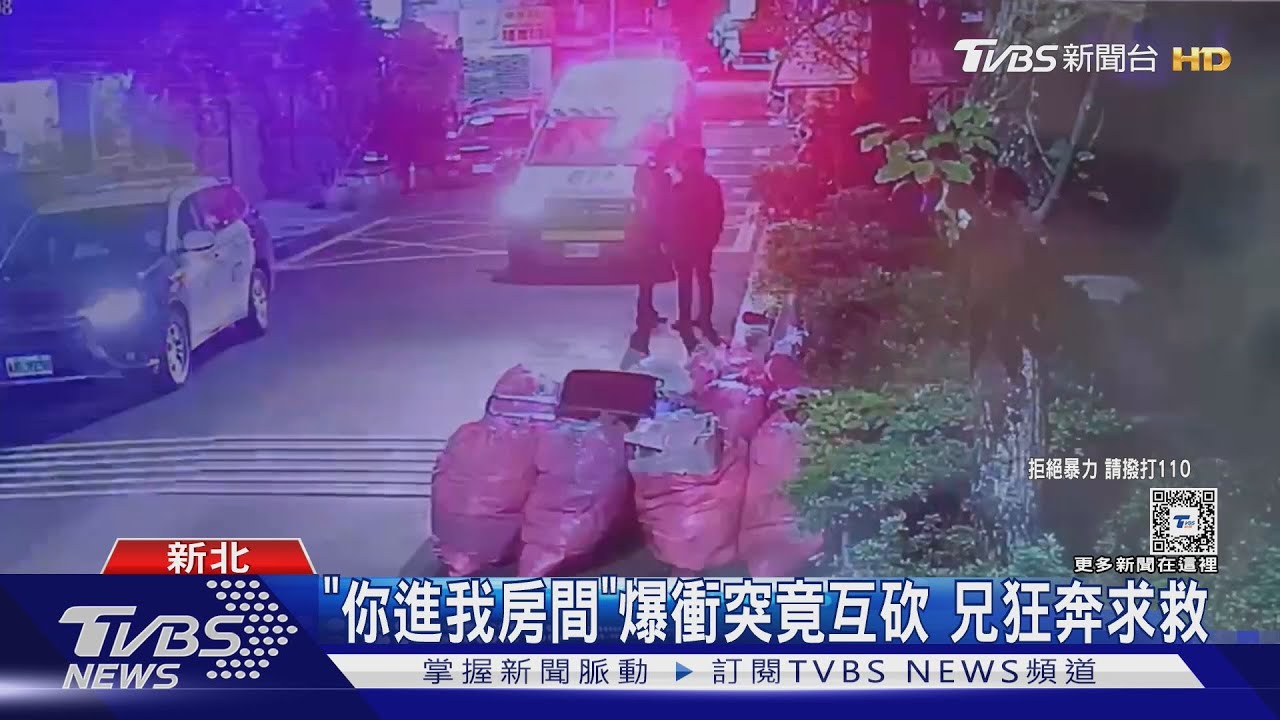 「你進我房間」爆衝突竟互砍！兄狂奔求救