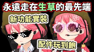 [Vtub] Hololive app 實裝配件功能