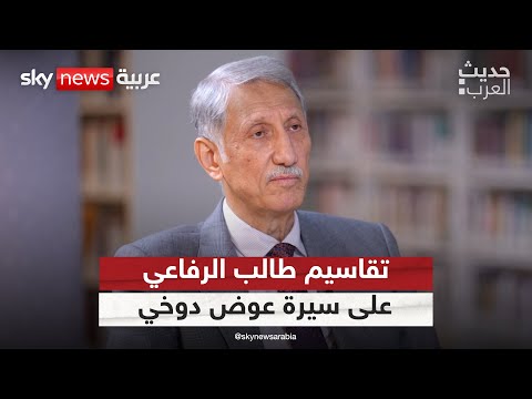 فيديو | تقاسيم طالب الرفاعي على سيرة عوض دوخي | #حديث_العرب