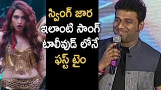Devi Sri Prasad About Swing Zara Song | Jr NTR,Tamannaah | Latest Telugu 2017 Movies