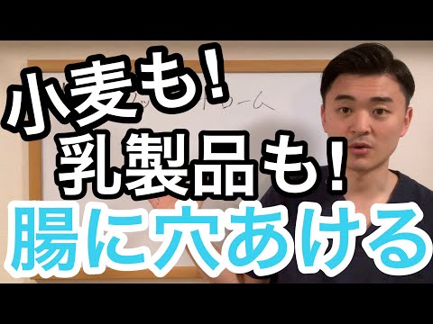 乳小麦粉は腸を縛りますか、それとも緩めますか?