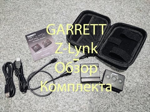 Garrett Z-Lynk - Обзор и полезные советы по беспроводному модулю для копа в наушниках!
