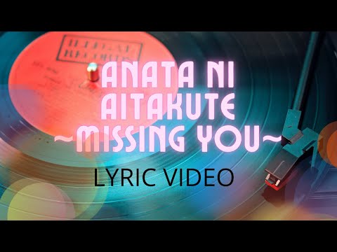 Matsuda Seiko - Anata ni Aitakute Lyric with English Translation