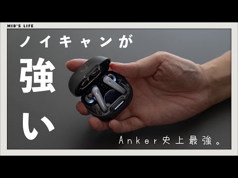 Anker Soundcore Liberty 4 NC 测试中:出色的 ANC,价格不到 100 欧元