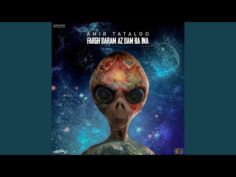 Fargh Daram Az Dam Ba Ina