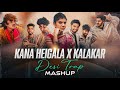 Kana Heigala X Kalakar Desi Trap Mashup Odia Sambalpuri Koraputia Mashup DJ Papul