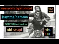 Bombay Movie Song Malayalam Version Hamma Hamma