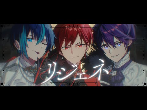 «Regene» — Zerofrom