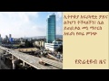 DireTube News Ethiopia Africa S New China