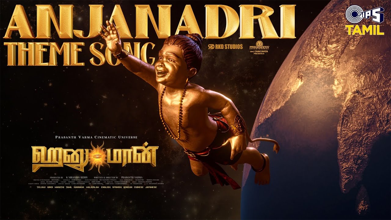 Anjanadri Song Lyrics | Hanuman 2024 | Sai Charan Bhaaskaruni