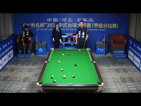 Zhao Yanhao VS Zhou Long - SF - Joy Cup 2023 Heyball Masters Division 1 Tour Shijiazhuang
