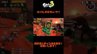 納品玉かくしもたないで！！！ #サモラン #スプラ3