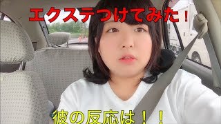 《検証》ショートヘアーが好きな彼に内緒で髪の毛を長くしてみた！彼の反応に…（泣）