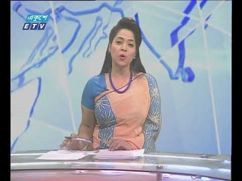 দুপুর ০২টার একুশে সংবাদ || ২১ জানুয়ারী ২০১৯