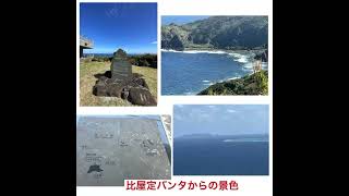 久米島1周サイクリングBy電動アシスト自転車 2025年1月20日