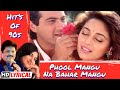 Lyrical Gaane Phool Mangoo Naa Bahaar Udit Narayan Alka Yagnik Nadeem Shravan Hits Of 90s