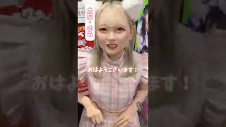 ちょっと旅してきます #推しは推せる時に推せ #推し推せ #コンカフェ #ミナミコンカフェ #メイド #アイドル #shorts