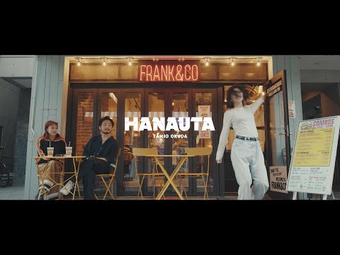「ハナウタ」Official Lyric Video