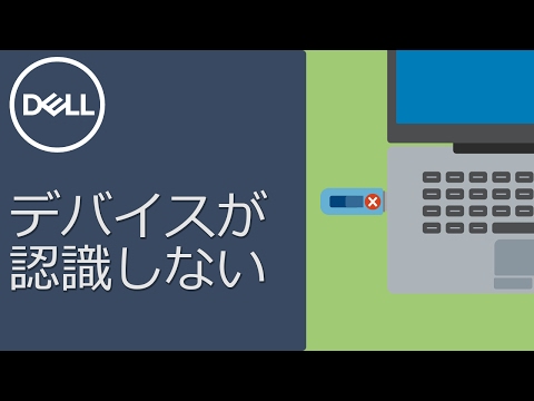 BIOS が USB スティックを認識しない: わずか数ステップで再起動可能