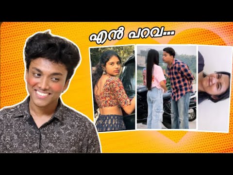 എൻ പറവ🦆 | Trending Reels Reaction