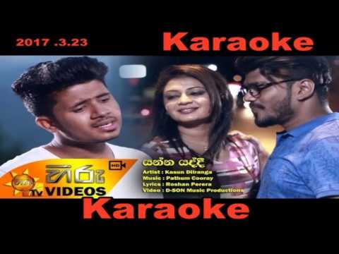 Yanna Yaddi   Kasun Dilranga  { sinhala karaoke}