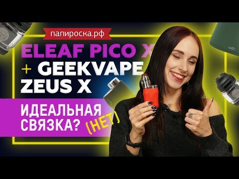 GeekVape Zeus X RTA - обслуживаемый бакомайзер - видео 1