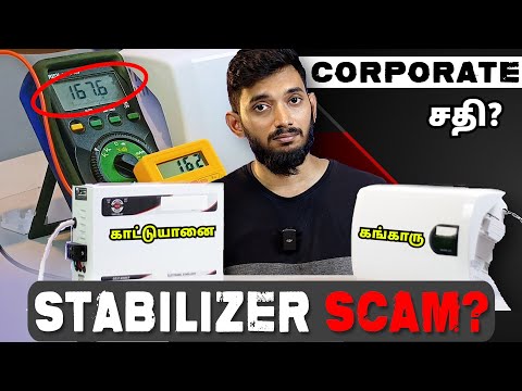 Stabilizer கட்டாயமா தேவையா? 😒😒 கம்பெனிகளின் சதித் திட்டமா?
