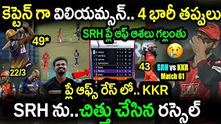 KKR Won By 54 Runs In Match 61 Against SRH|KKR vs SRH Match 61 Highlights|IPL 2022 Latest Updates