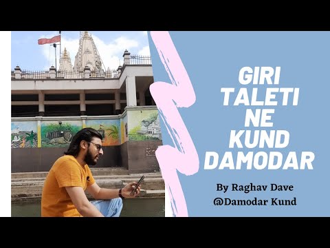 Giri Taleti ne Kund Damodar | Raghav Dave | Narsinh Mehta | Damodar Kund