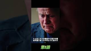 #映画 #映画解説 #映画レビュー #映画紹介 #ネタバレ解説 #映画考察  #ネタバレ解説  #映画雑談  #映画の裏側  #おすすめ映画 #movie  #fypシ  #shorts