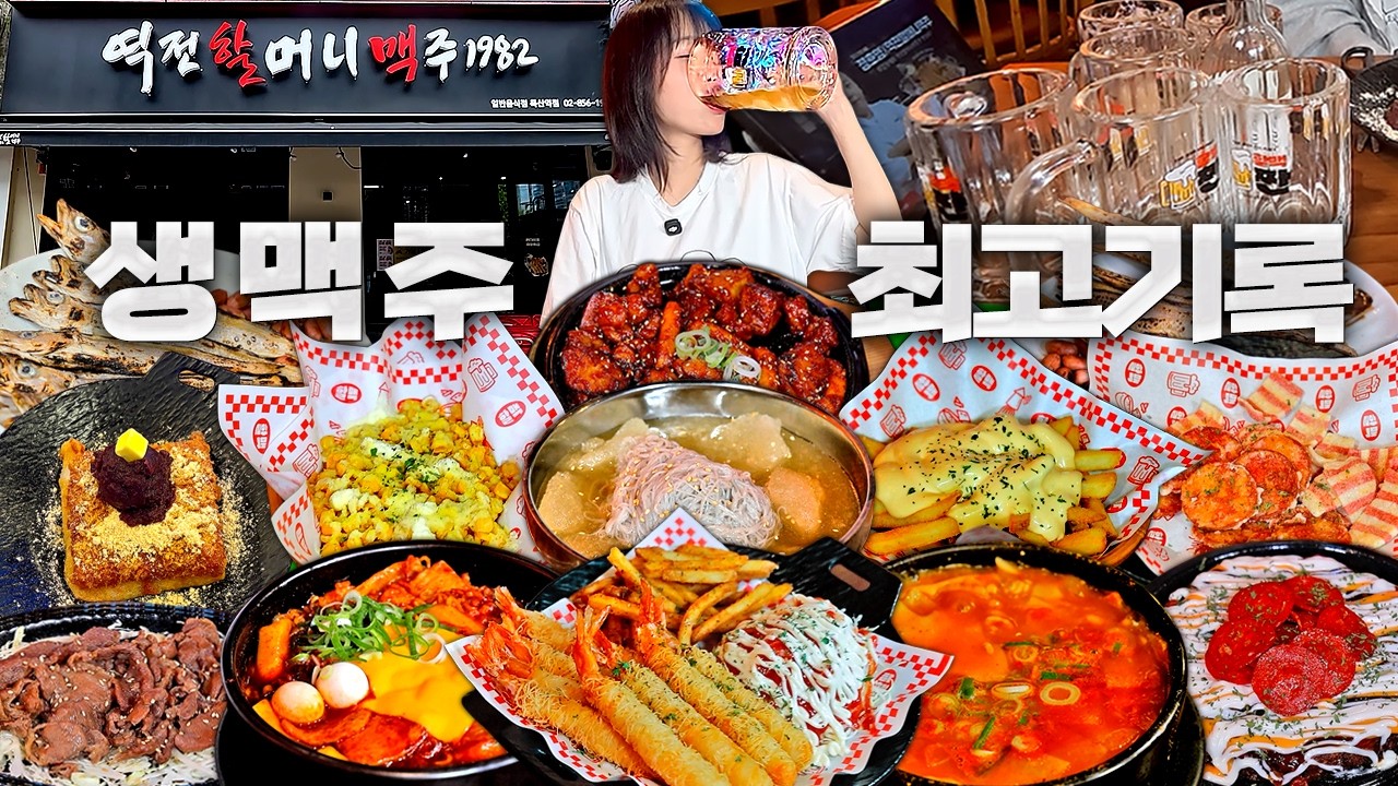 쯔양은 맥주도 많이 마실까?🤔 살면서 맥주 제일 많이 먹었습니다🔥 역할맥 짜빠구리 떡볶이 냉면