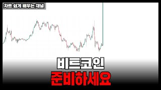 비트코인 