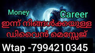 🙏🙏ജീവിത വിജയം നിങ്ങൾക്ക് വേണമെങ്കിൽ ഈ റീഡിങ് കേൾകുവാൻ ശ്രെമിക്കു 💯