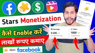 Facebook Stars Monetization | How to Enable Facebook Stars | Facebook Stars Monetization Setup