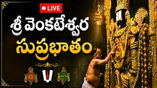 Download lagu LIVE: శ్రీ వెంకటేశ్వర సుప్రభాతం వింటే సిరిసంపదలు కలుగుతాయి! | Venkateswara Suprabhatam Original mp3 Download lagu LIVE: శ్రీ వెంకటేశ్వర సుప్రభాతం వింటే సిరిసంపదలు కలుగుతాయి! | Venkateswara Suprabhatam Original mp3