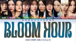 Download lagu WJSN 우주소녀 Bloom hour - Lyrics (Color Coded/ENG/HAN/ROM/가사) mp3