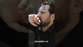 Միքայելը փոշմանում է իր անցյալի համար😞 #VerjinZang #ՎերջինԶանգ #Shorts #PanArmenianTVOfficial