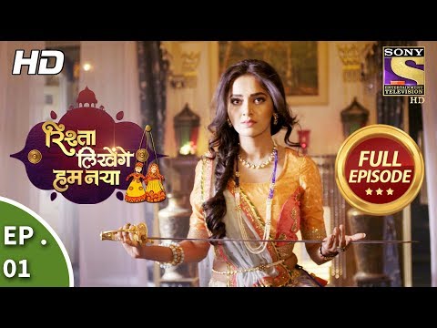 Rishta Likhenge Hum Naya - रिश्ता लिखेंगे हम नया - Ep 1 - Full Episode - 7th November, 2017