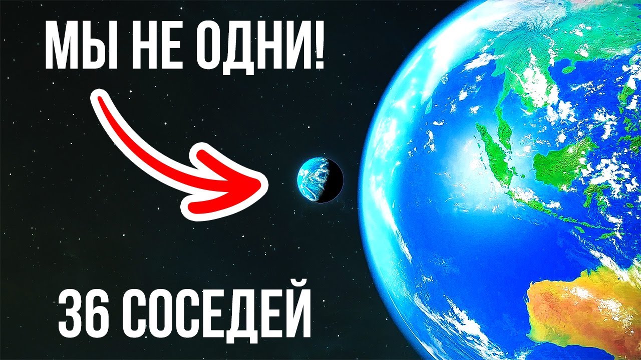 В нашей галактике могут проживать 36 инопланетных цивилизаций