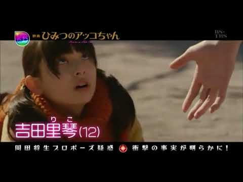 岡田將生首度爆熱戀…愛上小4歲美女主播！　女方大學胖照被挖出 | ETtoday星光雲 | ETtoday新聞雲