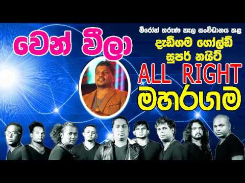 25   WEN WEELA   Ruwan Hettiarachchi 14 All Right Live Show Maharagama