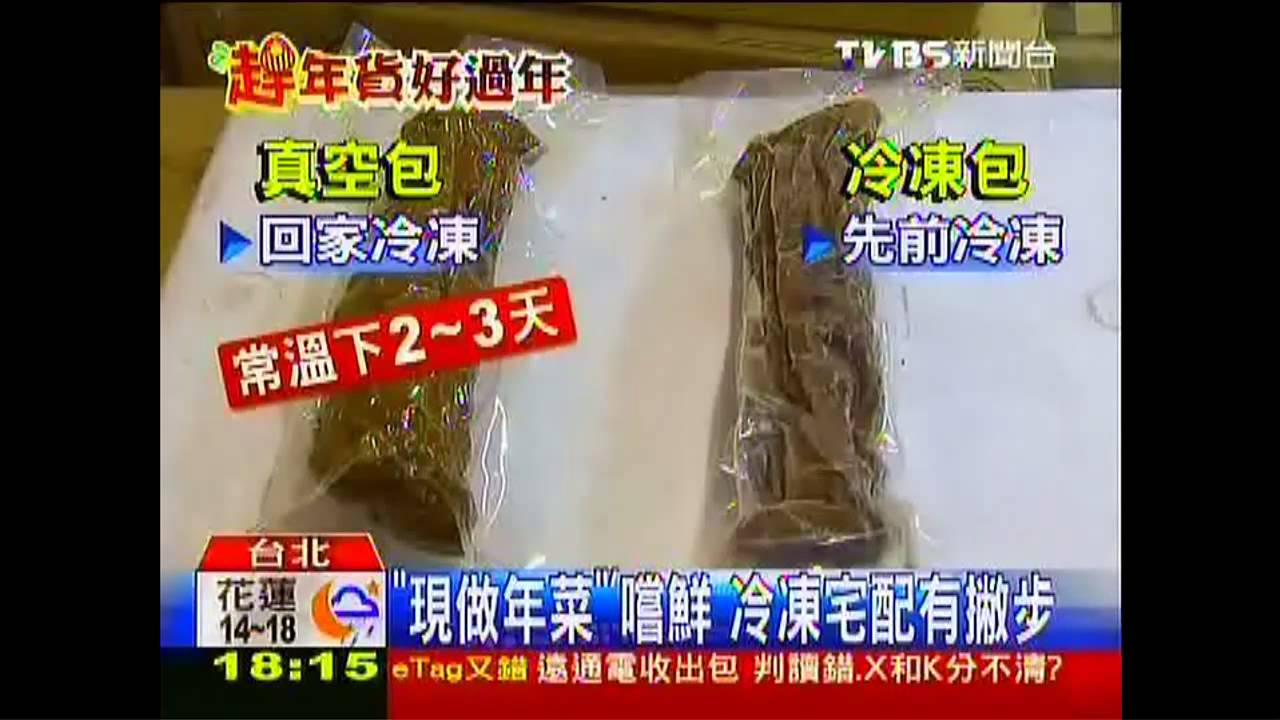 「現做年菜」嚐鮮 冷凍宅配有撇步