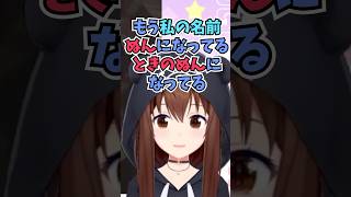 先日のアモアスコラボでぬっさん呼びがすっかり浸透した話をするそらちゃん #shorts  #ホロライブ #切り抜き #vtuber #ときのそら #ホロ切り抜き